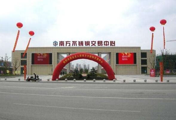 南方不銹鋼市場(chǎng)